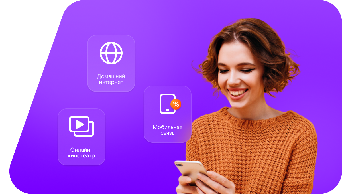 Промо-тарифы Ростелеком в&nbsp;село Буготак (Новосибирская область)